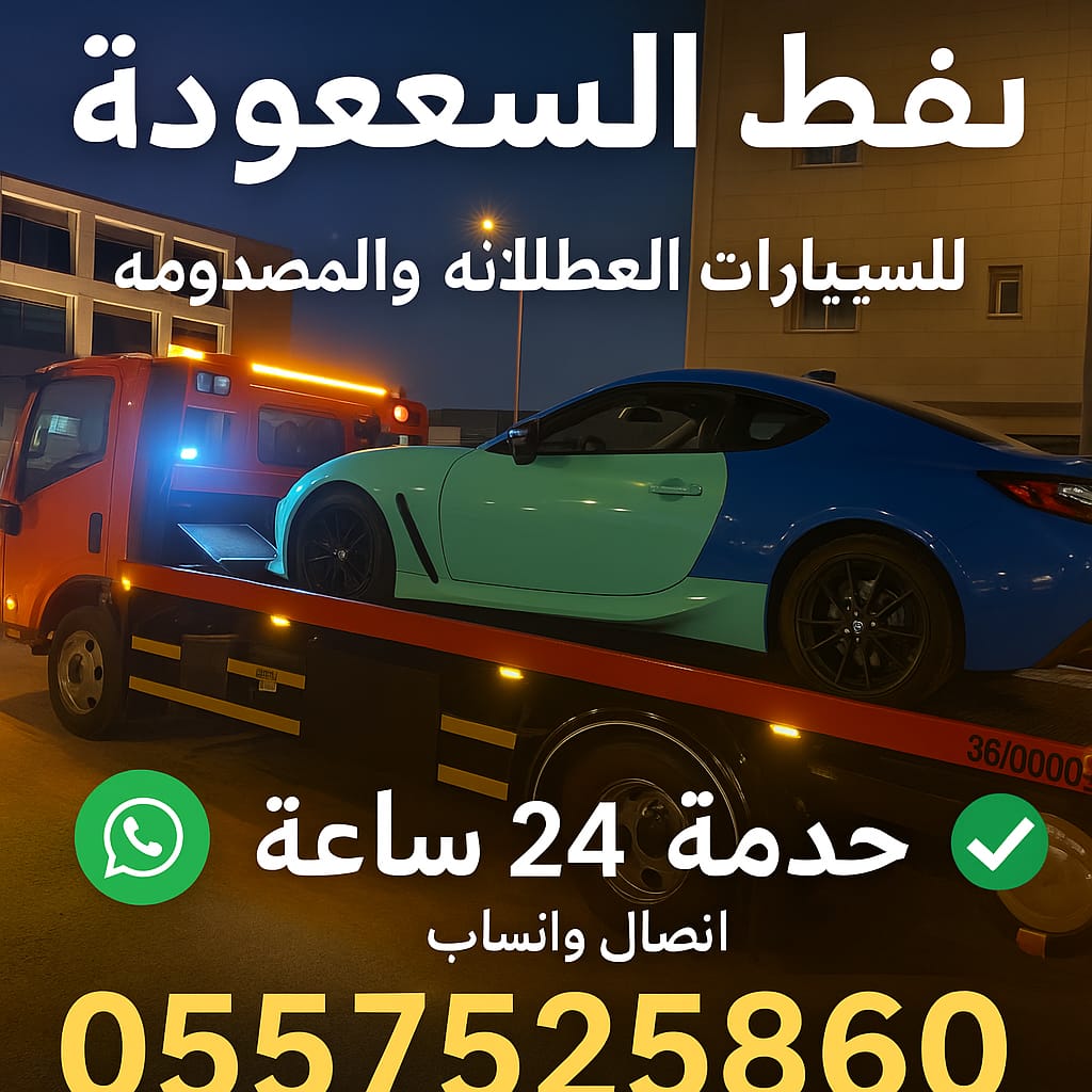 سطحة مكة